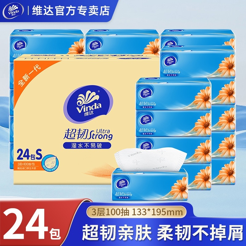Vinda/Vinda Ultra-Tough Tissue Paper 3-Ply 100 Sheets 24 Packs Household Bulk Box Napkins Facial Tissues Toilet Paper