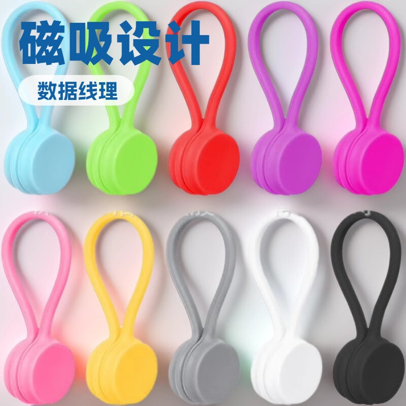 Simple Magnetic Cable Winder Charging Cable Silicone Magnetic Cable Manager Headset Type Strong Magnetic Data Cable Organizer Tie