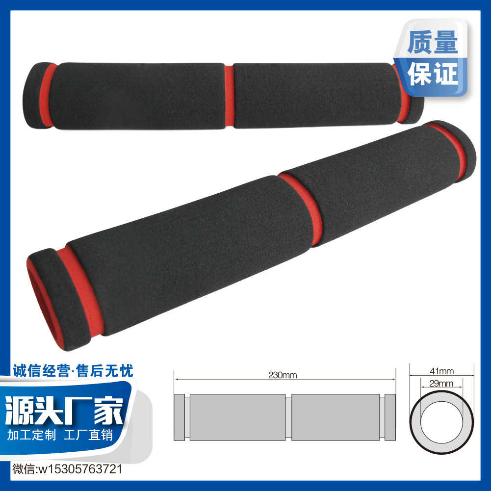 健身器材单杠护套 双色泡棉管发泡管 NBR减震手把护套