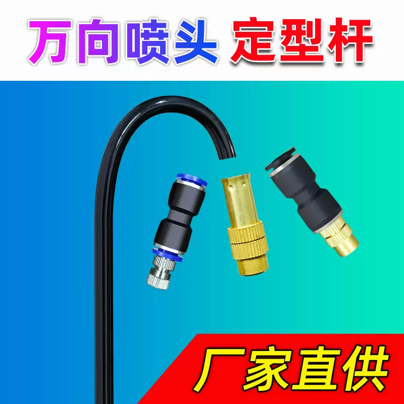 万向可调喷头定型杆自动浇花器加长灌溉浇水PE管内置中空铝管批发