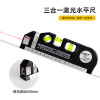 Sanheye -multi -function laser level ruler knots with rolled ruler infrared decoration cross line right horizontal level