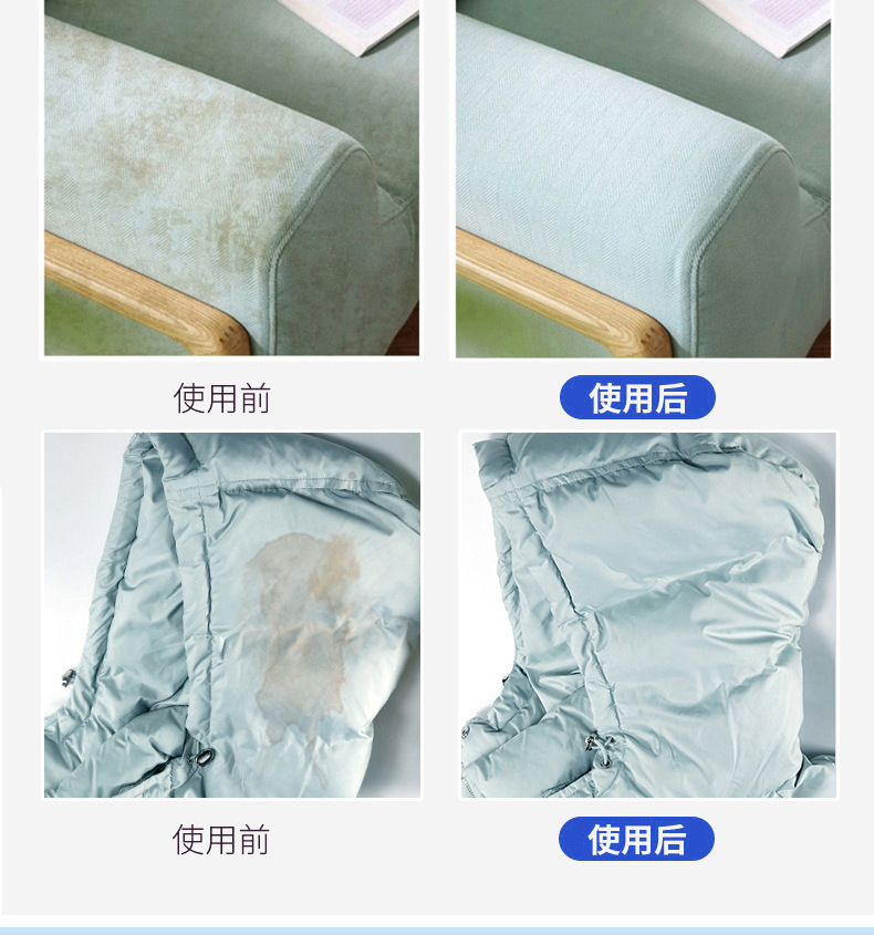 300羽绒服清洁剂_09.jpg