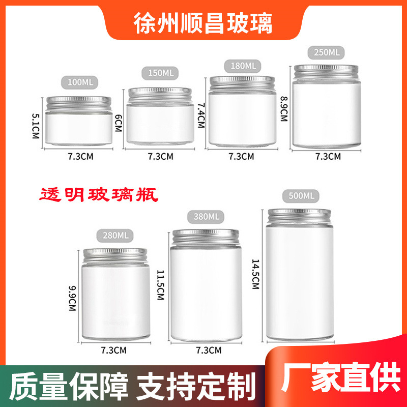 批发100ml直筒玻璃瓶4oz燕窝瓶500毫升炖汤瓶17oz广口圆柱密封罐