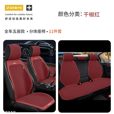 Seat cushion, seat cover Breathable and Ventilated, Sporty Style - whole-car-of-dried-pepper-red-split
