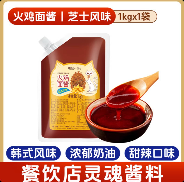 火鸡面面饼火鸡面面饼商用整箱装火鸡面饼方便面散装韩式粗面其他|undefined
