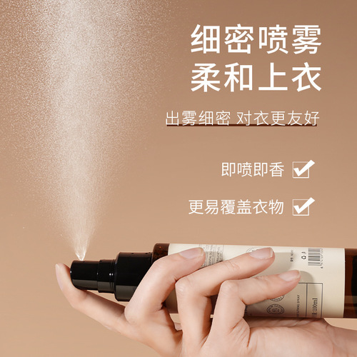 Han Shunzhuang fragrance clothing spray, fresh fragrance, antibacterial, deodorizing, deodorizing and lasting fragrance spray, cares for clothes