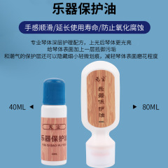 Instrument Protection Oil, Rosin Remover, String Rust Preventative, Cleaner, Polishing Agent, Erhu, Violin, Piano String Slip Prevention