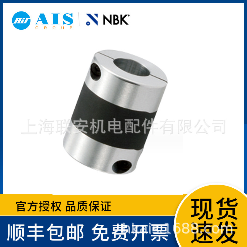 NBK XGS定位螺丝固定型零背隙高吸收振动联轴器 XGS-15-3-5