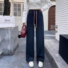 2025春の新型ストレートジーンズの女性は腰が高くて痩せているデニムのワイドパンツの女性は狭いバージョンのカジュアルなズボンに合わせています。