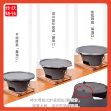 ✅烤盘铸铁炭炉生铁碳炉子烧烤炉加厚炉子火烧炭炉家用北京炙子