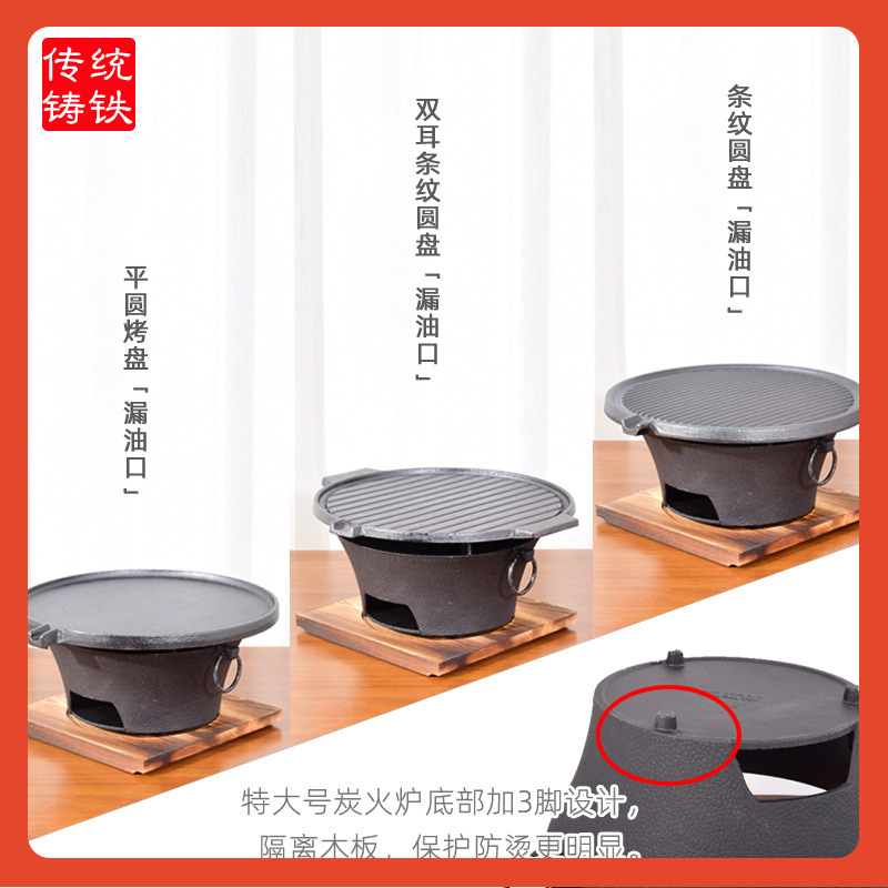 ✅烤盘铸铁炭炉生铁碳炉子烧烤炉加厚炉子火烧炭炉家用北京炙子