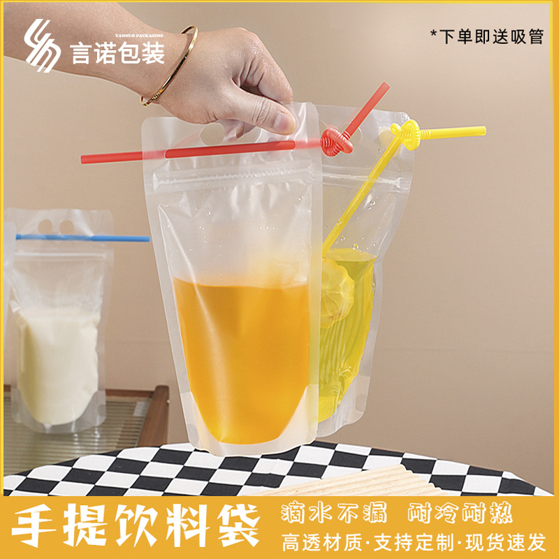 透明磨砂手提饮料袋一次性奶茶袋中药袋果汁饮品少批量定制塑料袋