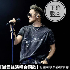 谢霆锋2025香港进化演唱会同款周边反光短袖T恤水洗纯棉男女衣服
