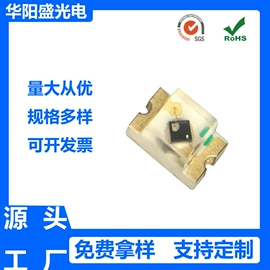 光电器件;红外接收头;发光二极管