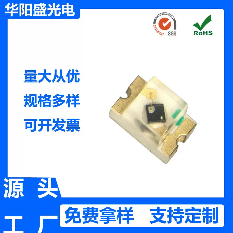现货0805PT接收管21mil光敏三极管 贴片红外接收管贴片光敏二极管