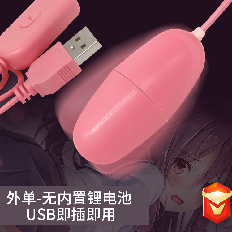 Remote control egg sex toys student sex toys virgin sex masturbation device USB plug-in sm stimulation clitoral canal