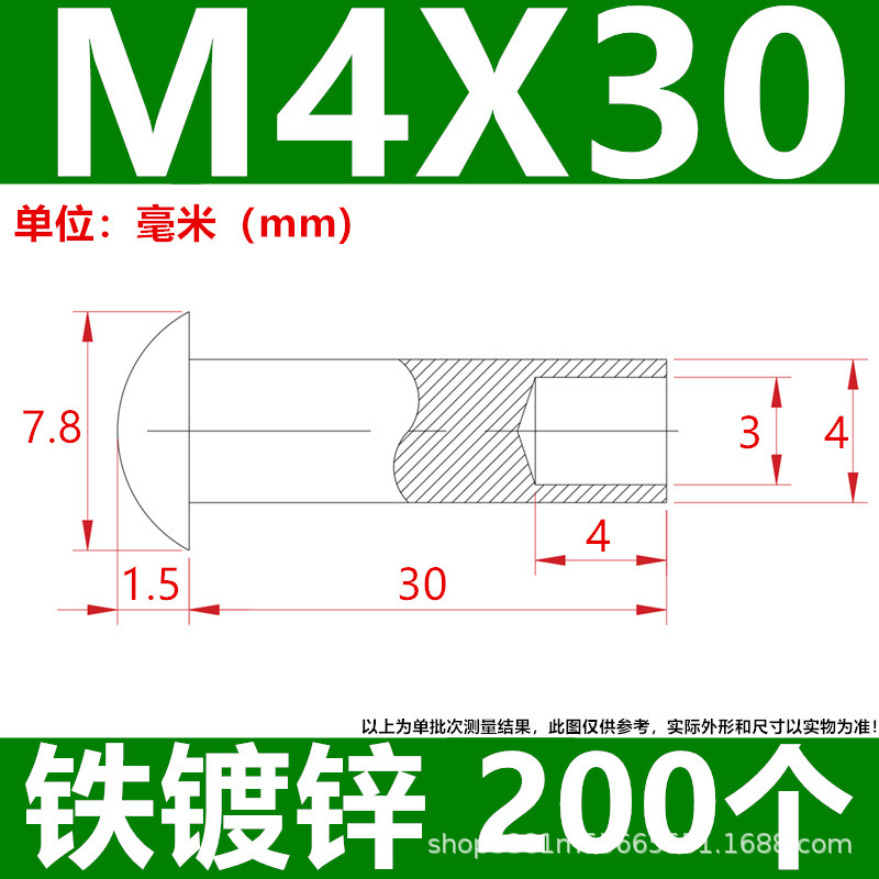 工厂直发批发来图制做镀锌铁碳钢半空心铆钉脚轮钉伞头蘑菇头尾孔|undefined