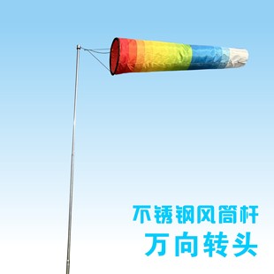 Paragliding Powered Parachute Delta Wing Model Flight Measurement Universal Wind Drum Bag Wind Vaning Wind Rainbow Drum Zening
