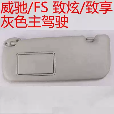 Car snow shield — Vios Original Factory Driver - ordinary-model-3-years-warranty-14-23-vioszhixuan-main-driver-gray