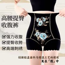 奢华印花高腰收腹裤收肚子无痕内裤女束腰强效打底塑形塑身美体裤