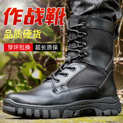 际华正版作战训靴新款超轻训练战靴真皮男高帮陆战靴女作战战术靴
