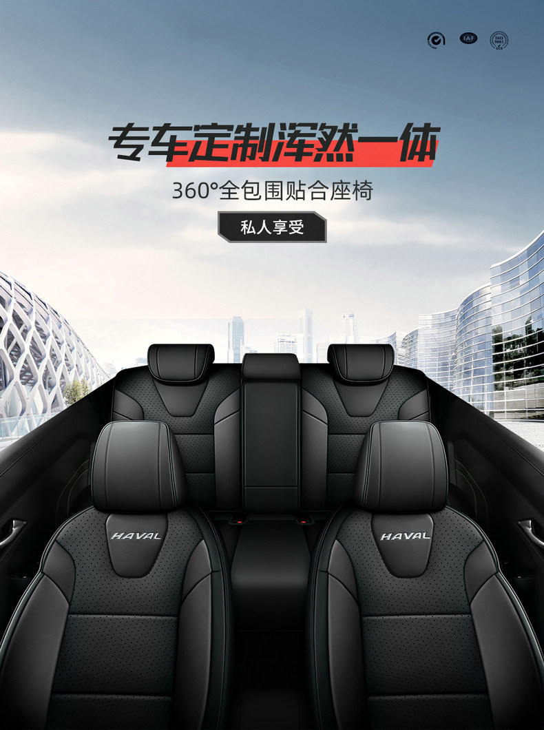 26 Models of Haval H6L Special Seat Covers, Fully Covered Breathable Leather Seat Covers, Wear-Resistant Car Seat Cushions, Universal Seat Cushions for All Seasons