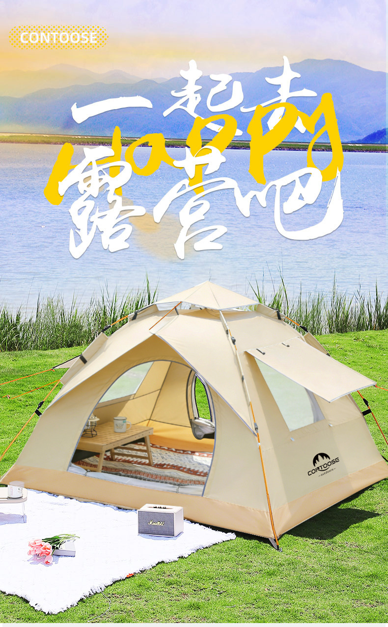 Kuangtu Tent Outdoor Automatic Quick-Opening No-Setup Camping Sun Protection Thickened Camping Family Home Folding Equipment