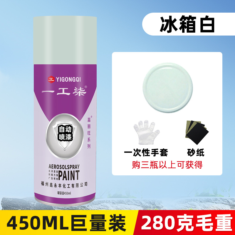 Refrigerator white; 450ml/bottle