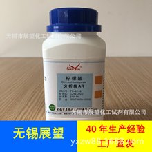 柠檬酸 3458-72-8 分析纯 AR500g ≥99.5% 科学实验 分析检测