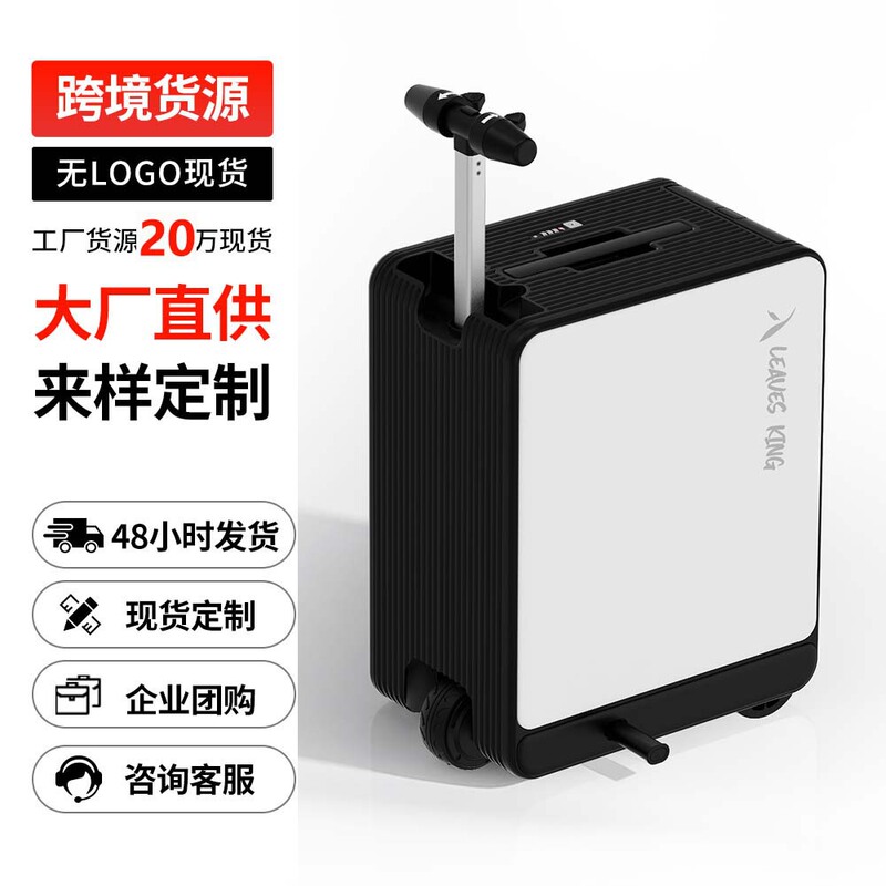 Leaf King Upgraded Electric Suitcase for Kidsren to Sit on and Ride on Adult Suitcase Trolley Case 20inch Boarding Case