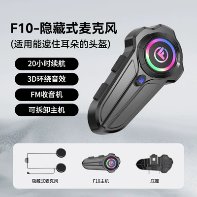 Yueqi Motorcycle Helmet Bluetooth Headset for Delivery Riders, Waterproof Full-Face and Half-Face Helmets with Built-In Mesh Intercom (Motorcycle Helmet Headset) - f10-hidden-microphone-20-hour-battery-life-fm-radio-suitable-for-full-face-helmetsflip-up-helmets34-helmets