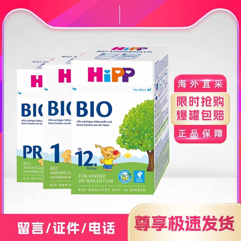 Hipp German Classic Version Bio Organic Infant Formula Milk Powder Per/1/2/3 Stage Hipp German Classic Version Bio Organic Infant Formula Milk Powder Per/1/2/3 Stage