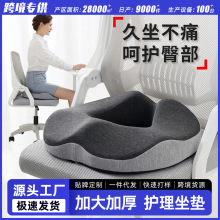 记忆棉痔疮垫办公室坐垫久坐不塌夏透气椅子屁垫美臀尾椎座垫加厚