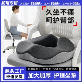 坐垫椅垫;腰靠;记忆枕