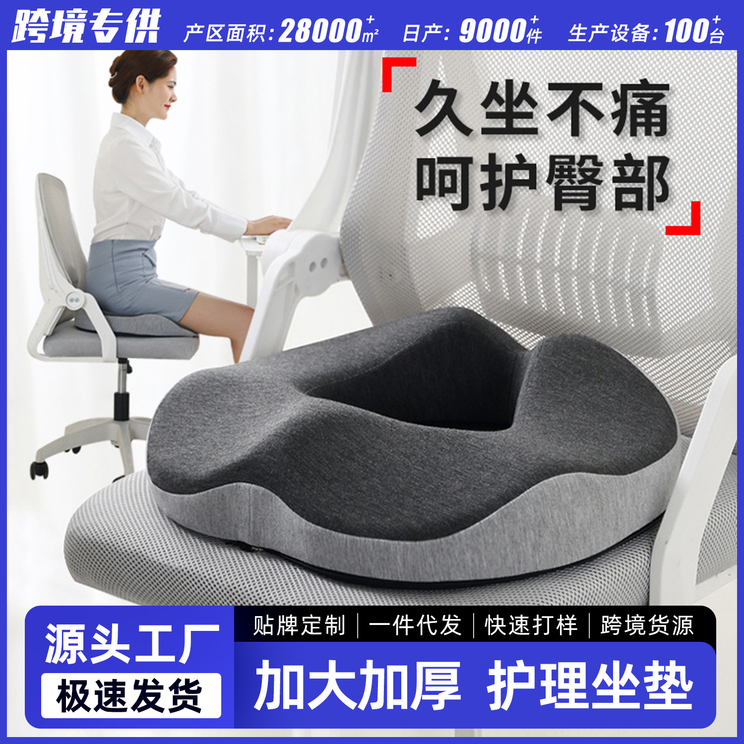 记忆棉痔疮垫办公室坐垫久坐不塌夏透气椅子屁垫美臀尾椎座垫加厚