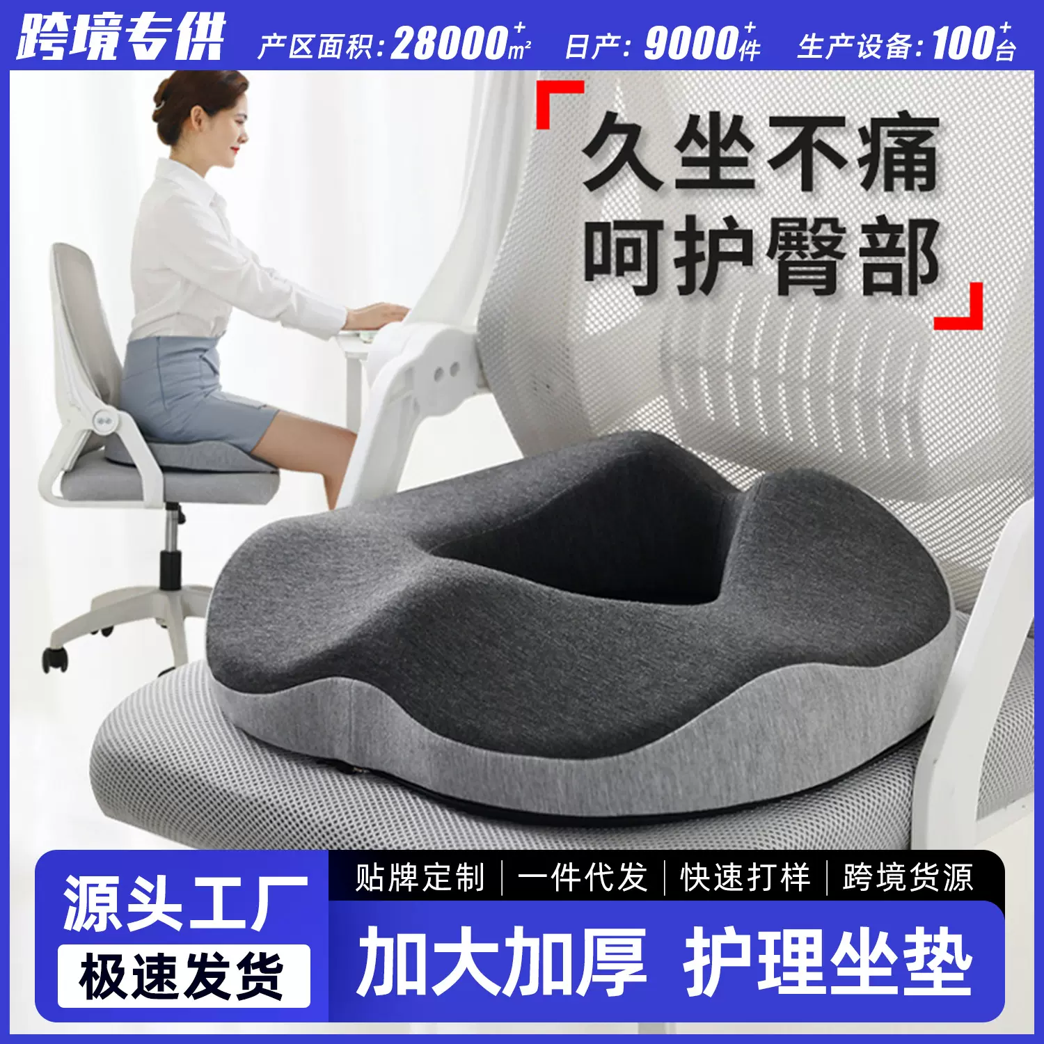 记忆棉痔疮垫办公室坐垫久坐不塌夏透气椅子屁垫美臀尾椎座垫加厚