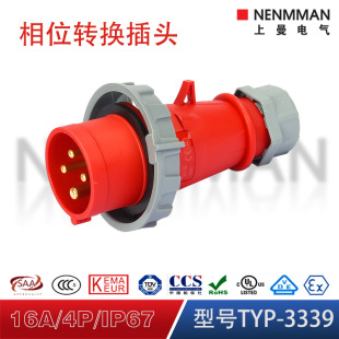 ����늚���λ���^늙C�Q�ౣ�o��̖3339/325/3341/328/32A/IP67