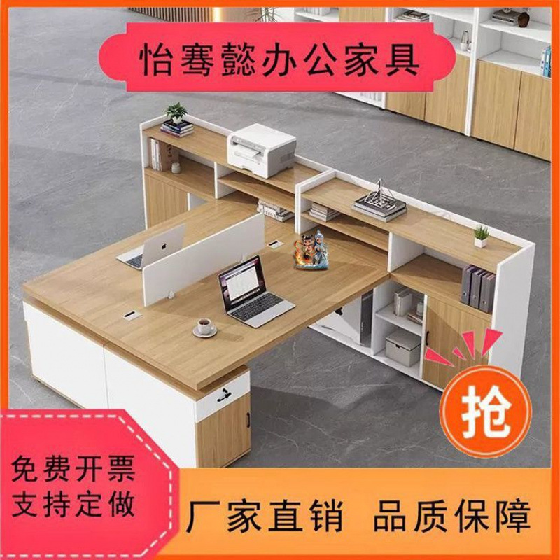 Staff Desk, Office Desk for Two People, Office Financial Desk and Chair Set, Simple Modern 0.1kg Person Manager Desk