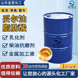 乳化剂;润滑油添加剂;羧酸盐