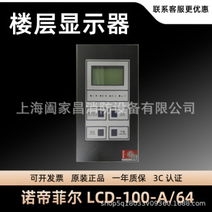 Notifier Nordifel Floor Display Lcd-100-A/64 Nordifel Floor Display Brand New