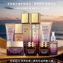 多肽鱼子酱护肤品套装紧致抗皱补水水乳高端美容院正品化妆品全套
