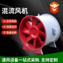 swf混流风机低噪音消防排烟风机地下室管道排风加压混流送风机