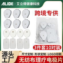 自粘矩形三件套五--十對裝無紡布理療電極片 按扣插針式按摩貼片