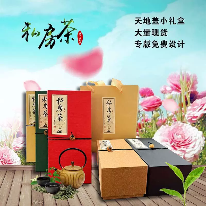 硬盒定制天地盖茶叶礼盒装空盒通用现货大红袍金骏眉纸盒包装订做