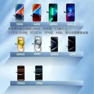 �m��13Pro 14Pro 15PM 16PM����OLED��Ļ�����A��120Hz��ˢ����