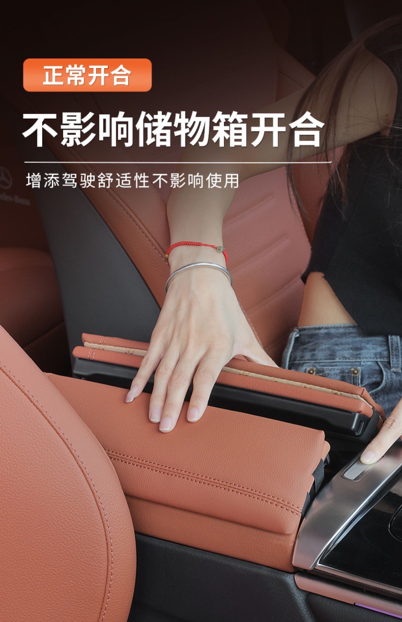 22-24 Mercedes-Benz new C- class GLC260L central armrest box booster pad C200L/C300L central control protection pad