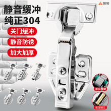 304不锈钢铰链 液压阻尼缓冲门铰橱柜门木门二段力东泰合页