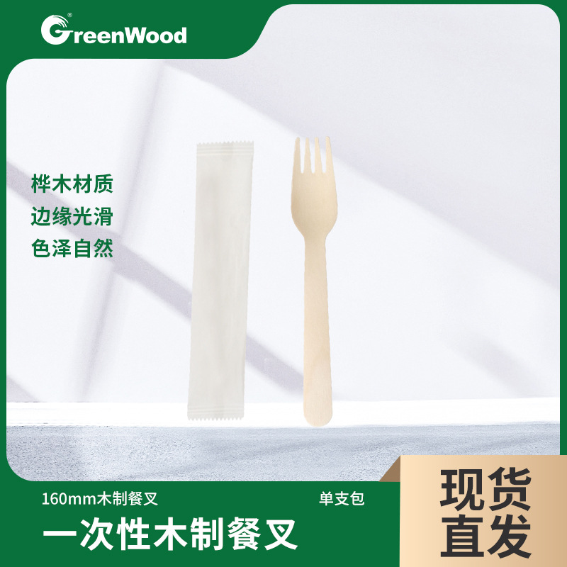 Fabricantes personalizados de una sola bolsa tenedor de madera tenedor de madera biodegradable cubiertos comercio exterior exportación al por mayor