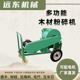 多功能木材粉碎机小型家用多功能木屑园林树枝根1200型木材粉碎机