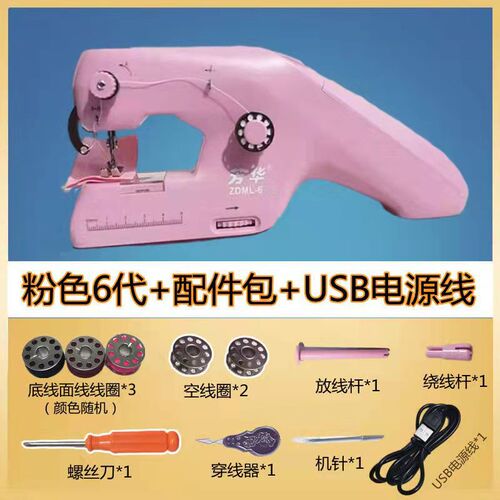 Cross-border wholesale ZDML-6 sewing machine household mini handheld machine portable electric double thread sewing machine